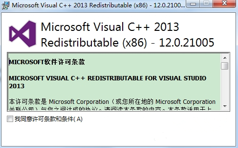 【vcredist 2013 x86】vcredist 2013 x86官方下载 v12.0.2105 免费中文版插图2