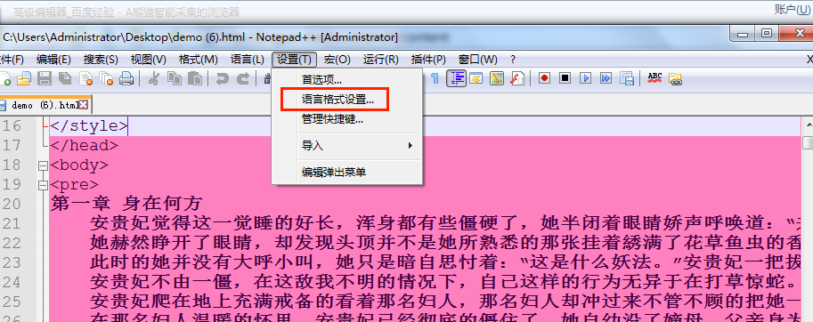 【Notepad++官方下载】Notepad++下载 v7.8.8 免费版插图1