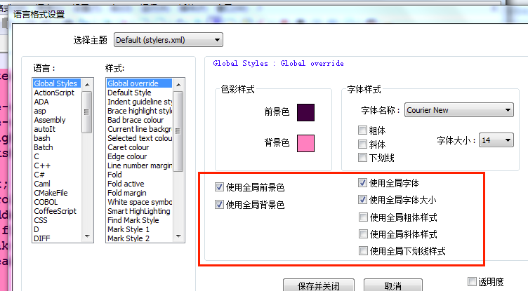 【Notepad++官方下载】Notepad++下载 v7.8.8 免费版插图3