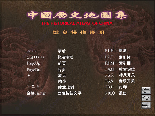 【中国历史地图集高清版】中国历史地图集软件下载(CDMAP) V1.0.0.1 高清电子版插图7