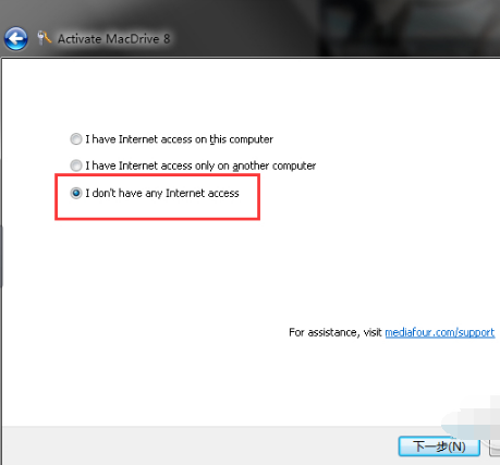 MacDrive汉化版怎么注册