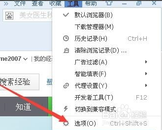 【搜狗高速浏览器下载安装】搜狗高速浏览器官方版 v10.0 激活版插图8