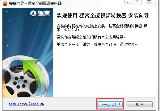 狸窝全能视频转换器安装教程2