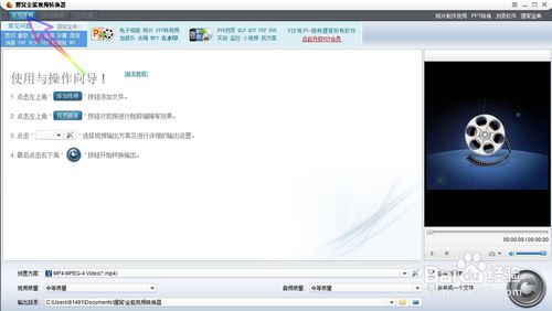 狸窝全能视频转换器使用方法1