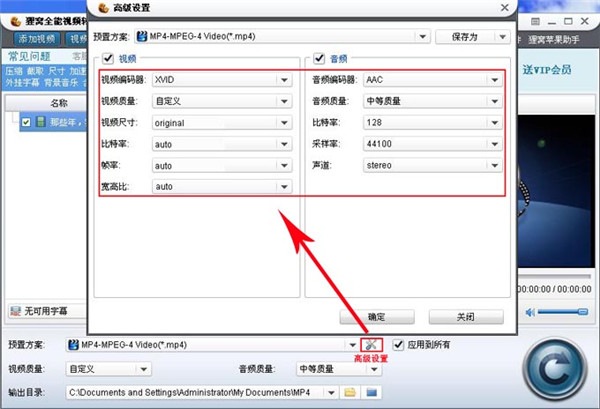 狸窝全能视频转换器使用方法10