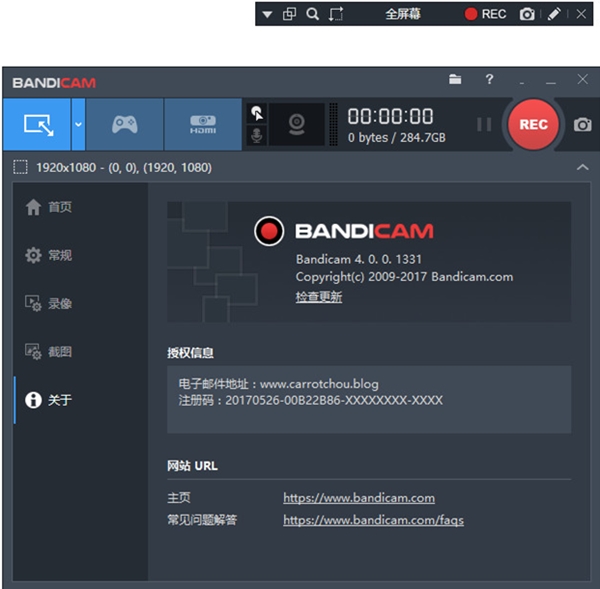 Bandicam录屏软件截图