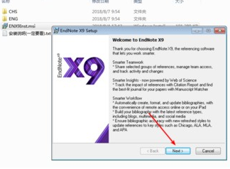 EndNoteX9中文破解版安装教程1