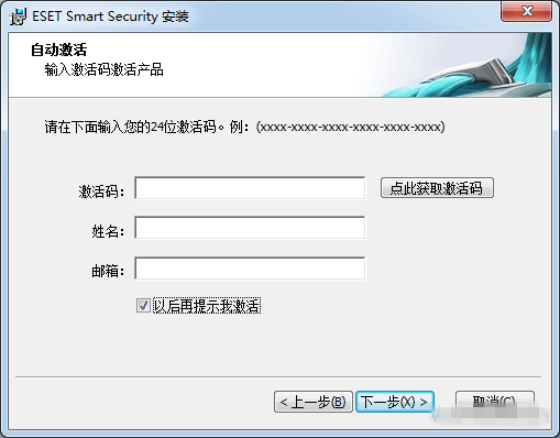 【ESET Nod32激活版下载】ESET Nod32防病毒软件 v11.2.63.0 永久免费版(附激活码)插图5