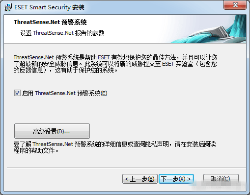 【ESET Nod32激活版下载】ESET Nod32防病毒软件 v11.2.63.0 永久免费版(附激活码)插图6