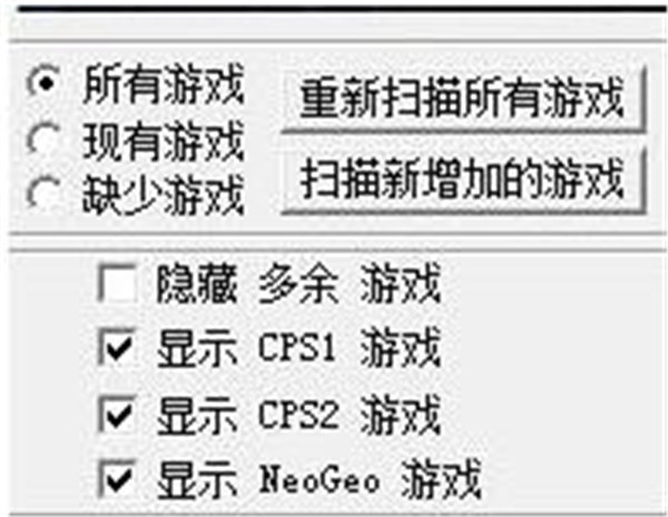 WinKawaks街机模拟器中文版使用教程3