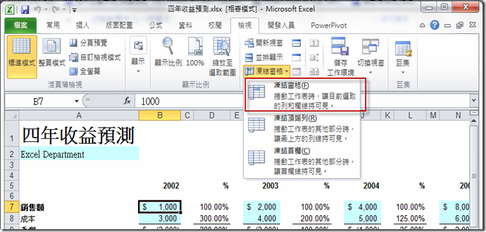 Office2010官方免费版