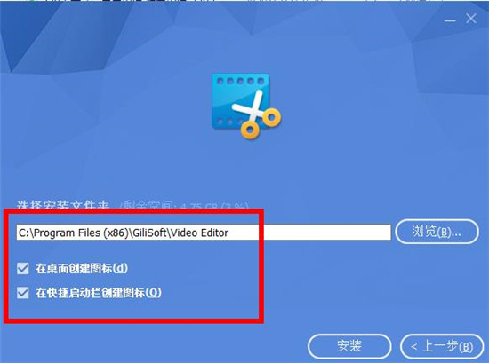 GiliSoft Video Editor 15安装破解教程2