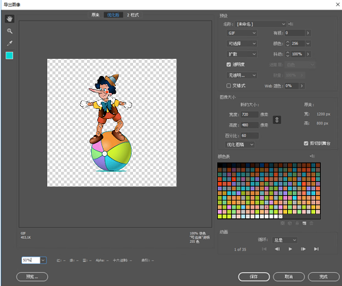 Adobe Animate2022破解版出图形和视频5
