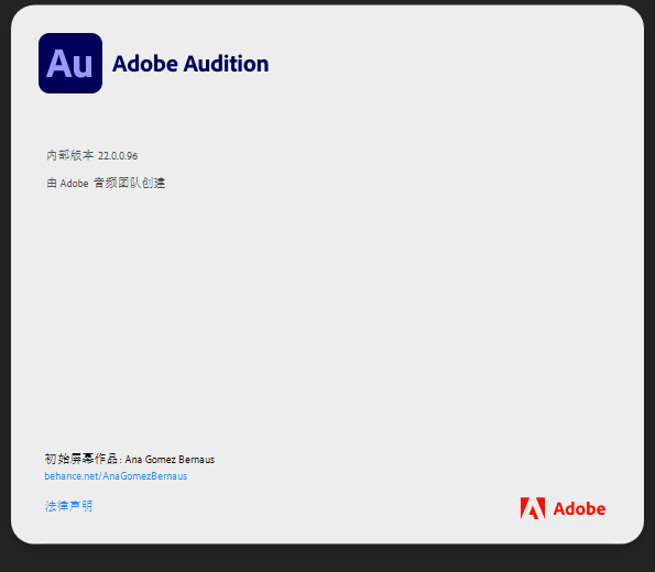 Adobe Audition2022破解版 第1张图片