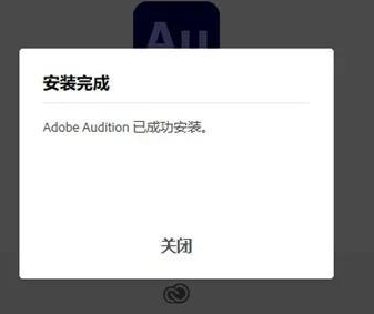 Adobe Audition2022破解版方法2