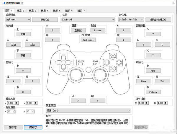 RPCS3模拟器中文版安装教程3