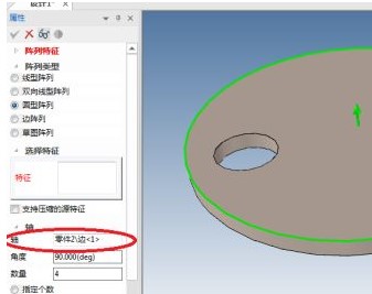 CAXA 3D 2022破解版怎么阵列链条5