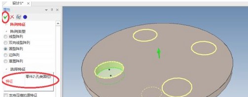 CAXA 3D 2022破解版怎么阵列链条6