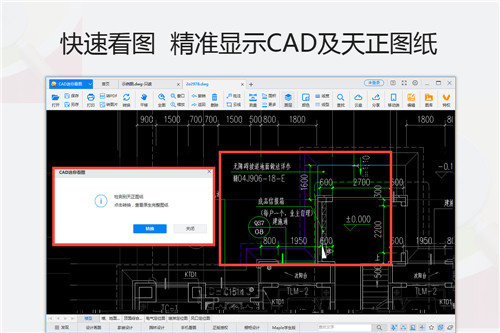 CAD迷你看图2022破解版软件介绍