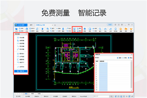 CAD迷你看图2022破解版特点功能