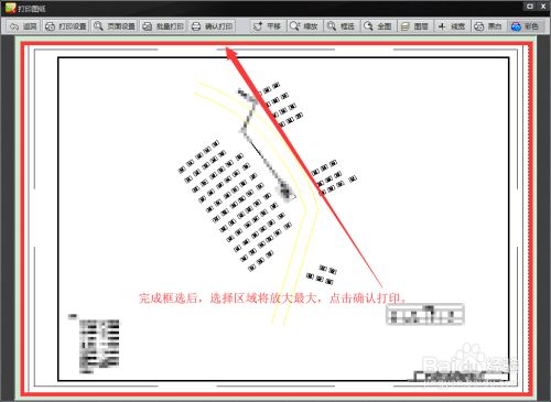 怎么打印图纸6