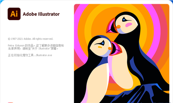 Adobe Illustrator CC2022破解版