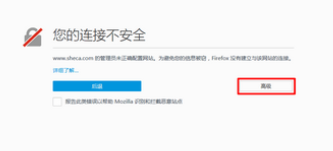 Firefox ESR访问不了网站1