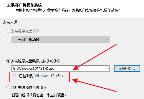 VMware16安装win10 虚拟机3