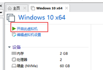 VMware16安装win10 虚拟机10