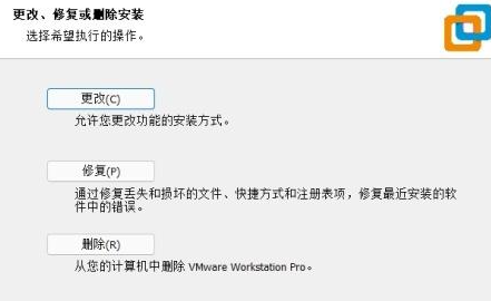 VMware16破解版百度云设置成中文界面2
