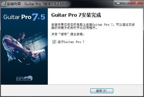 Guitar Pro 7.6破解版安装步骤7