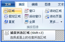 HyperSnap中文版截取屏幕区域图像1