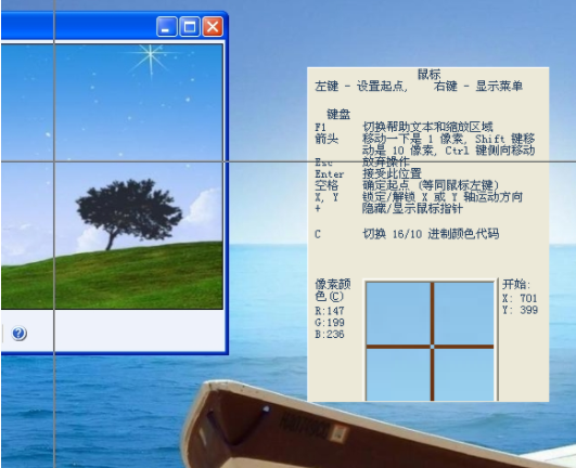 HyperSnap中文版截取屏幕区域图像2