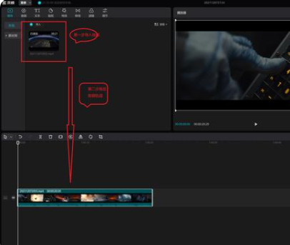 剪映专业版怎么给视频添加字幕及配音2