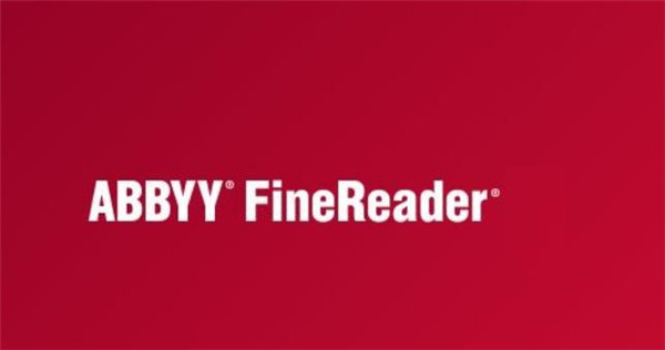 FineReader15crack版 第1张图片