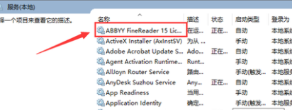 【FineReader15crack版】ABBYY FineReader15激活版下载 v15.0.114 crack版插图3