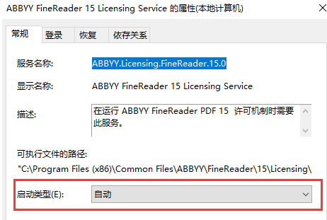 【FineReader15crack版】ABBYY FineReader15激活版下载 v15.0.114 crack版插图4
