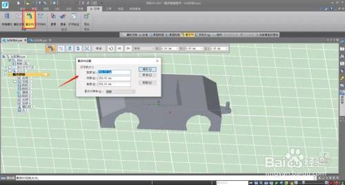 浩辰3D怎么打印工程图