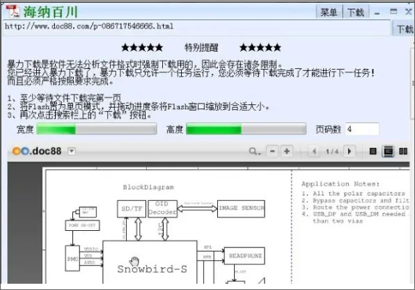 怎么用4