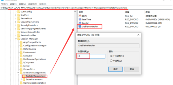 Windows 10 Manager清理预读文件1