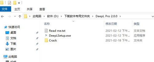 DeepL翻译安装步骤1