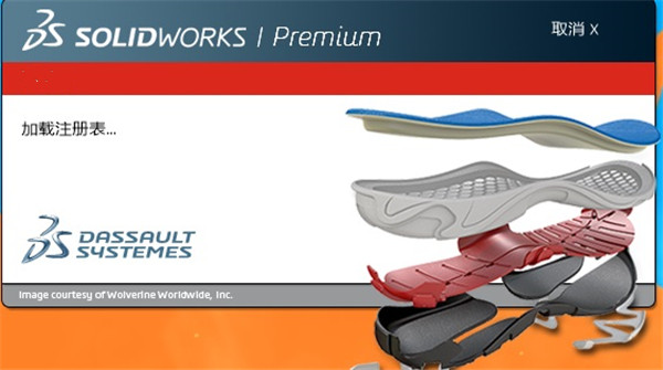 SolidWorks最新版截图1