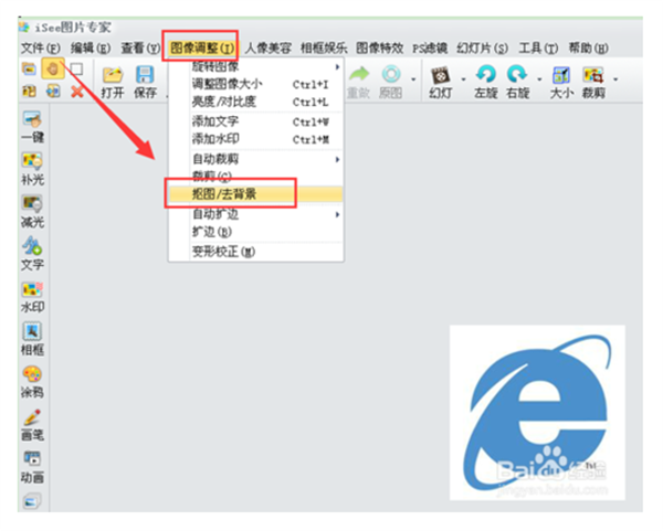 iSee图片专家官方版使用教程截图2