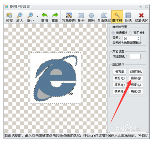 iSee图片专家官方版使用教程截图4