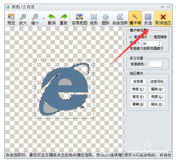 iSee图片专家官方版使用教程截图5