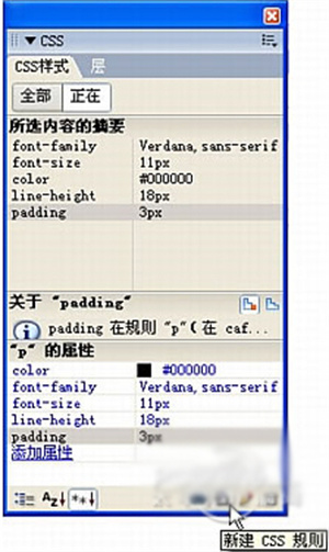 Adobe Dreamweaver免费版使用教程截图2