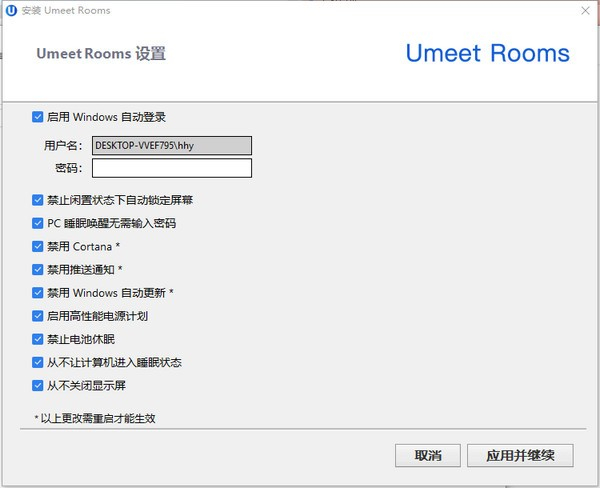 Umeet截图1