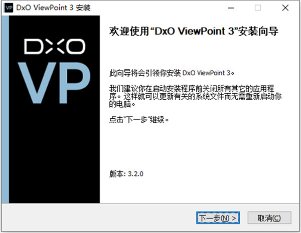 DxO Viewpoint3破解版安装方法1