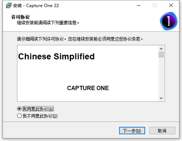 Capture One 22破解版安装方法1