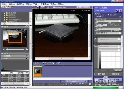 Capture One 22破解版使用说明6